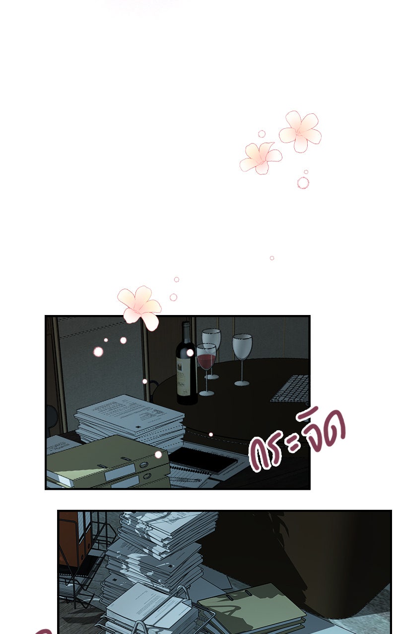 Gimme your loveมาตกหลุมรักฉันซะดีดี - หน้า 49