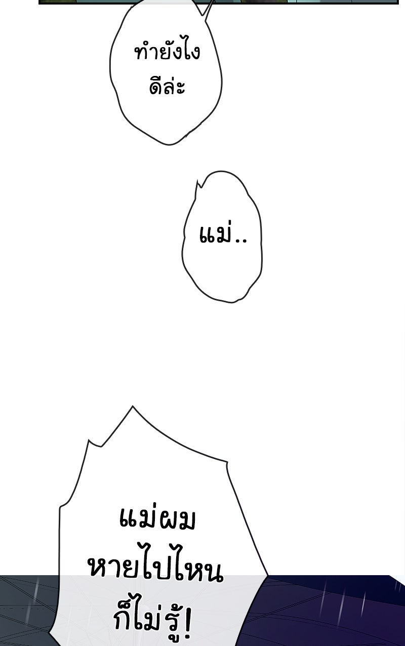 Gimme your loveมาตกหลุมรักฉันซะดีดี - หน้า 5