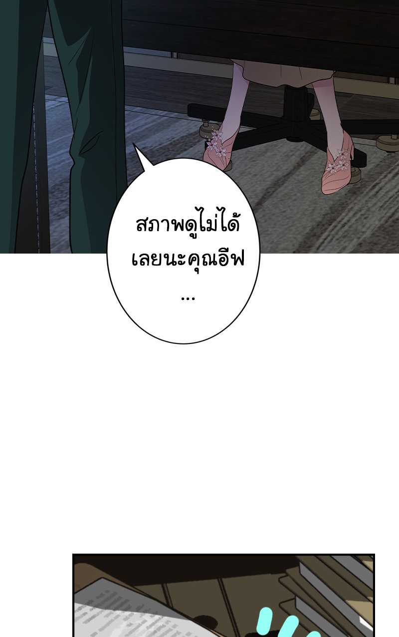 Gimme your loveมาตกหลุมรักฉันซะดีดี - หน้า 52