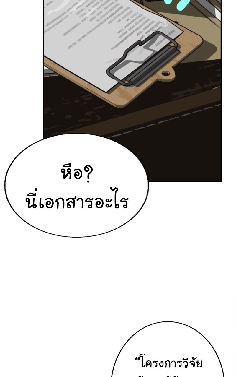Gimme your loveมาตกหลุมรักฉันซะดีดี - หน้า 53
