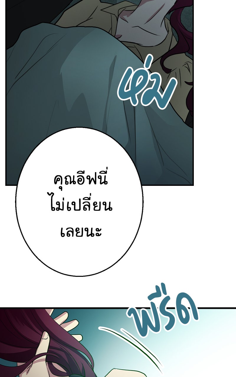 Gimme your loveมาตกหลุมรักฉันซะดีดี - หน้า 63