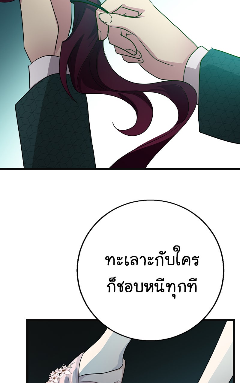 Gimme your loveมาตกหลุมรักฉันซะดีดี - หน้า 64