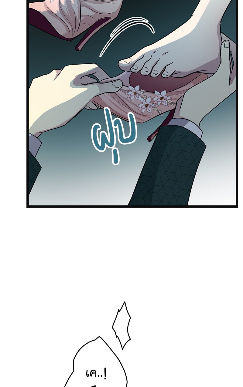Gimme your loveมาตกหลุมรักฉันซะดีดี - หน้า 65