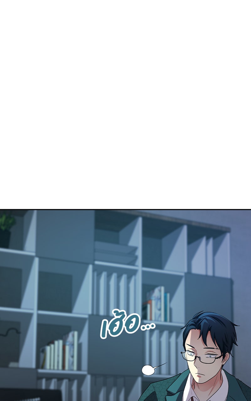 Gimme your loveมาตกหลุมรักฉันซะดีดี - หน้า 67
