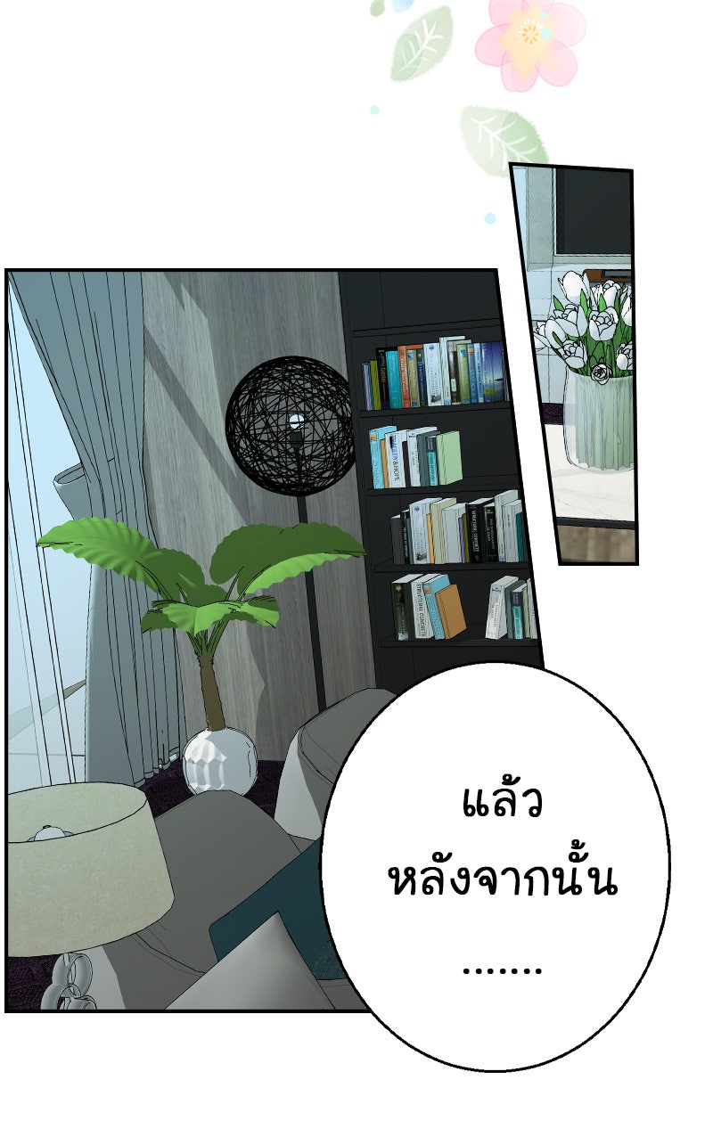 Gimme your loveมาตกหลุมรักฉันซะดีดี - หน้า 9