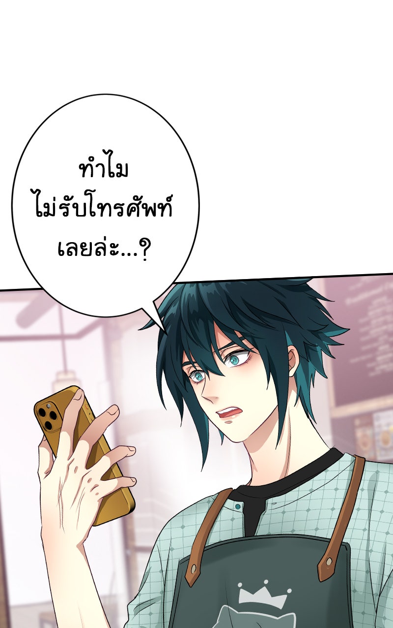 Gimme your loveมาตกหลุมรักฉันซะดีดี - หน้า 1