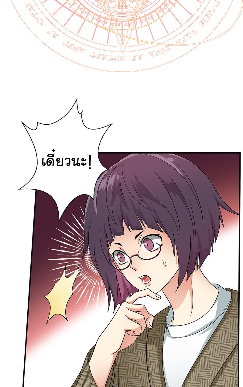 Gimme your loveมาตกหลุมรักฉันซะดีดี - หน้า 28