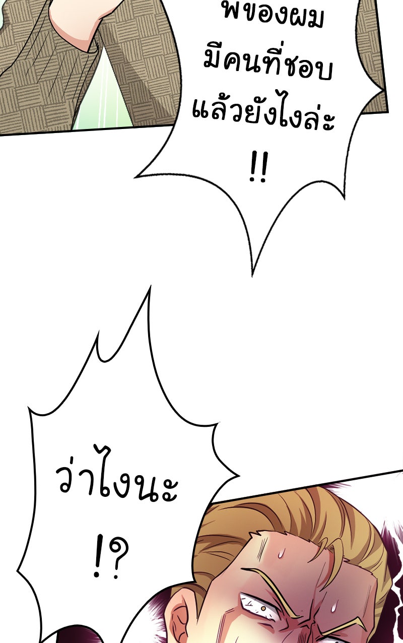 Gimme your loveมาตกหลุมรักฉันซะดีดี - หน้า 32