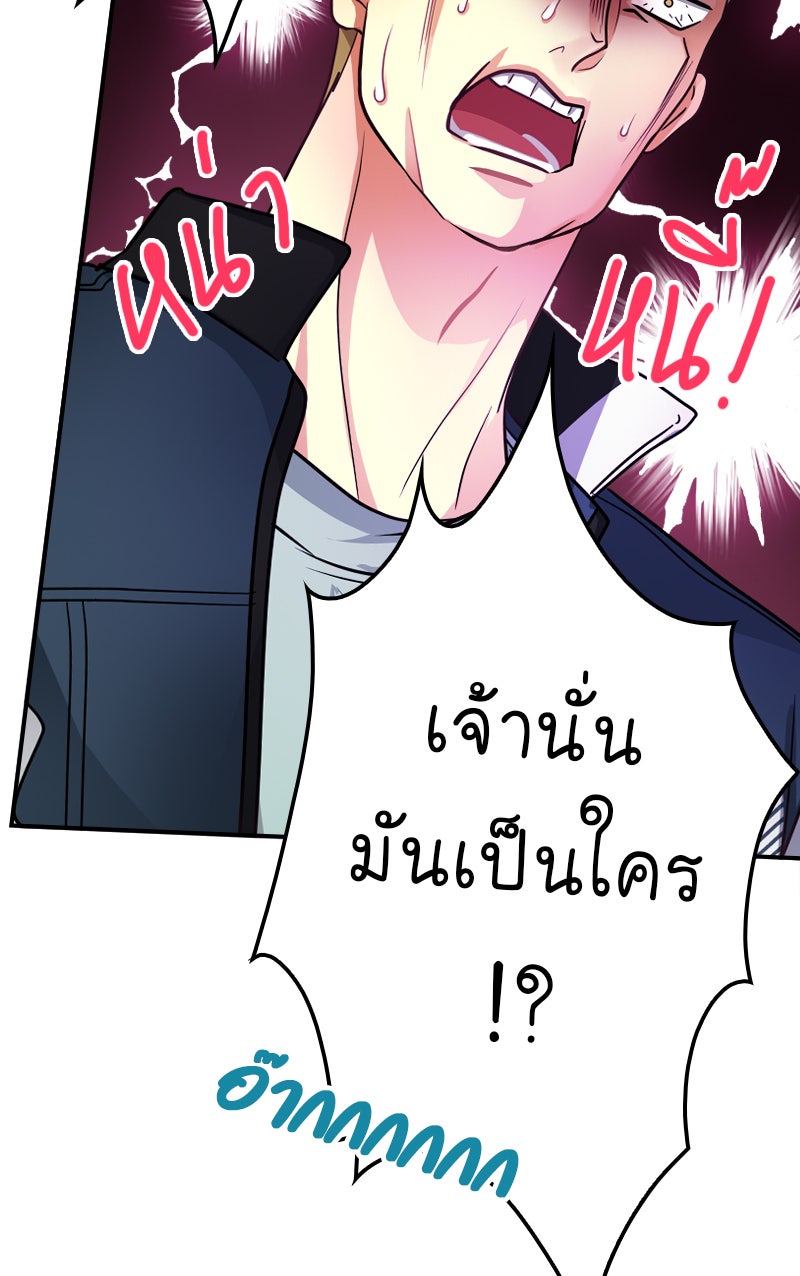 Gimme your loveมาตกหลุมรักฉันซะดีดี - หน้า 33