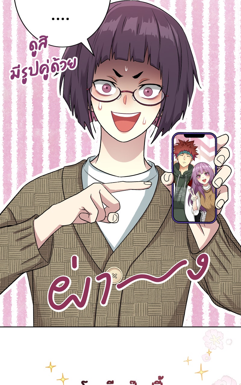 Gimme your loveมาตกหลุมรักฉันซะดีดี - หน้า 35