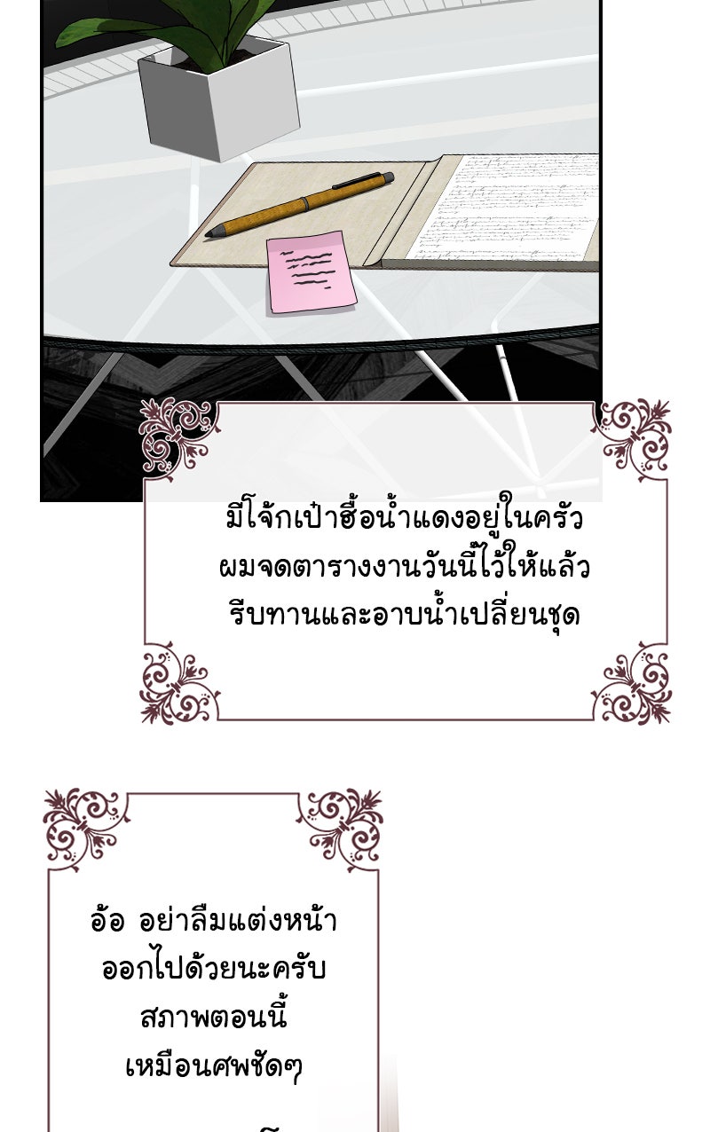 Gimme your loveมาตกหลุมรักฉันซะดีดี - หน้า 39