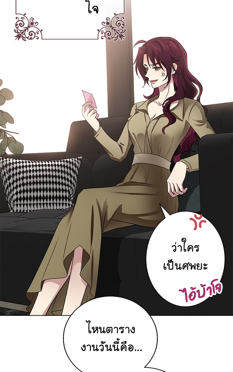 Gimme your loveมาตกหลุมรักฉันซะดีดี - หน้า 40