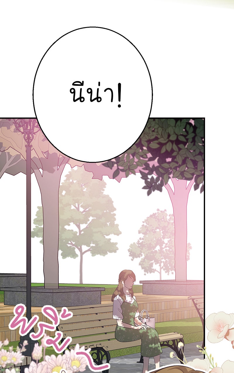 Gimme your loveมาตกหลุมรักฉันซะดีดี - หน้า 46