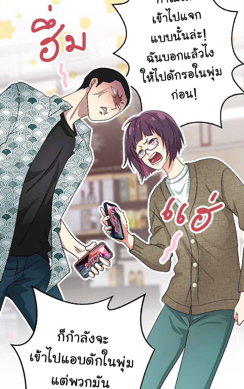 Gimme your loveมาตกหลุมรักฉันซะดีดี - หน้า 6
