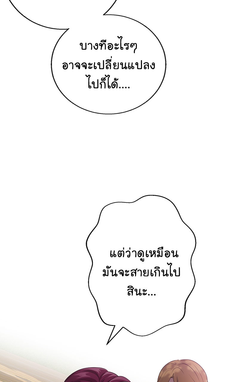 Gimme your loveมาตกหลุมรักฉันซะดีดี - หน้า 63