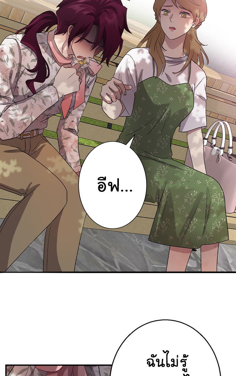 Gimme your loveมาตกหลุมรักฉันซะดีดี - หน้า 64