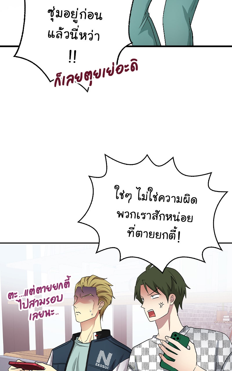 Gimme your loveมาตกหลุมรักฉันซะดีดี - หน้า 7