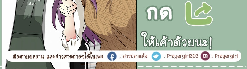 Gimme your loveมาตกหลุมรักฉันซะดีดี - หน้า 77