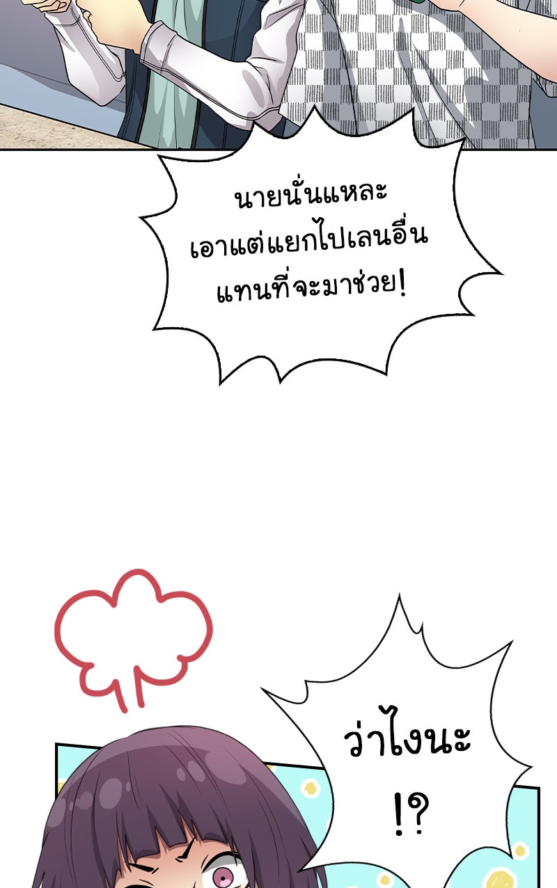 Gimme your loveมาตกหลุมรักฉันซะดีดี - หน้า 8