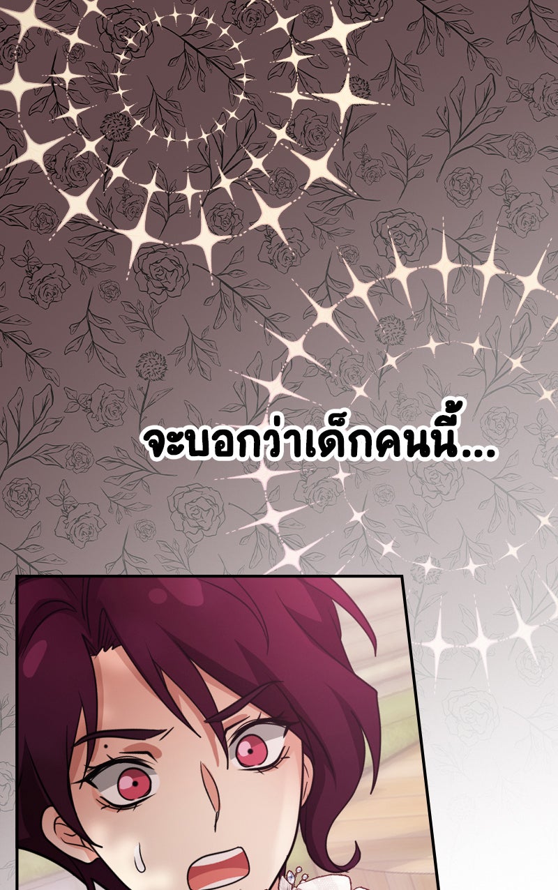 Gimme your loveมาตกหลุมรักฉันซะดีดี - หน้า 1