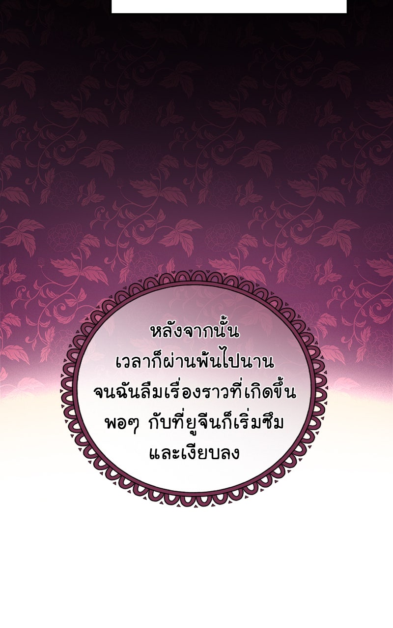 Gimme your loveมาตกหลุมรักฉันซะดีดี - หน้า 18