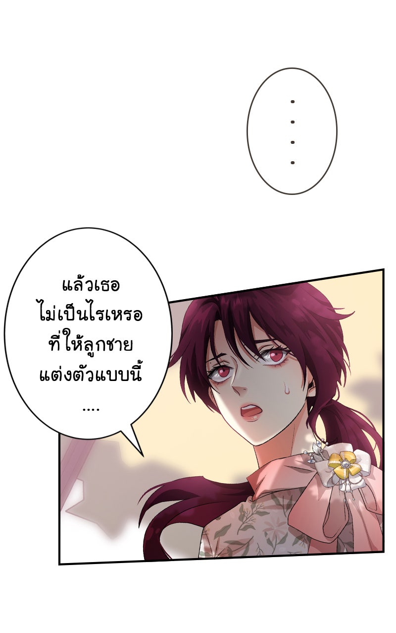 Gimme your loveมาตกหลุมรักฉันซะดีดี - หน้า 22