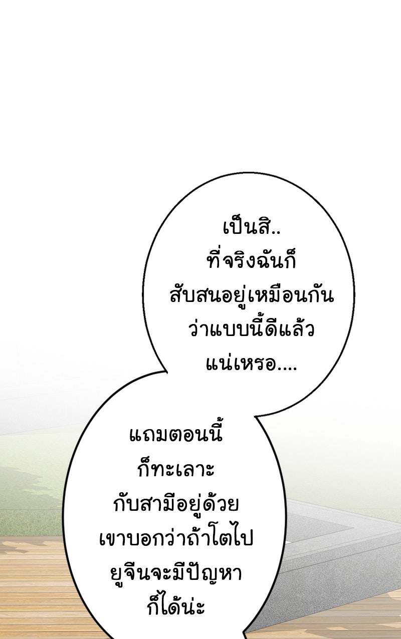 Gimme your loveมาตกหลุมรักฉันซะดีดี - หน้า 23
