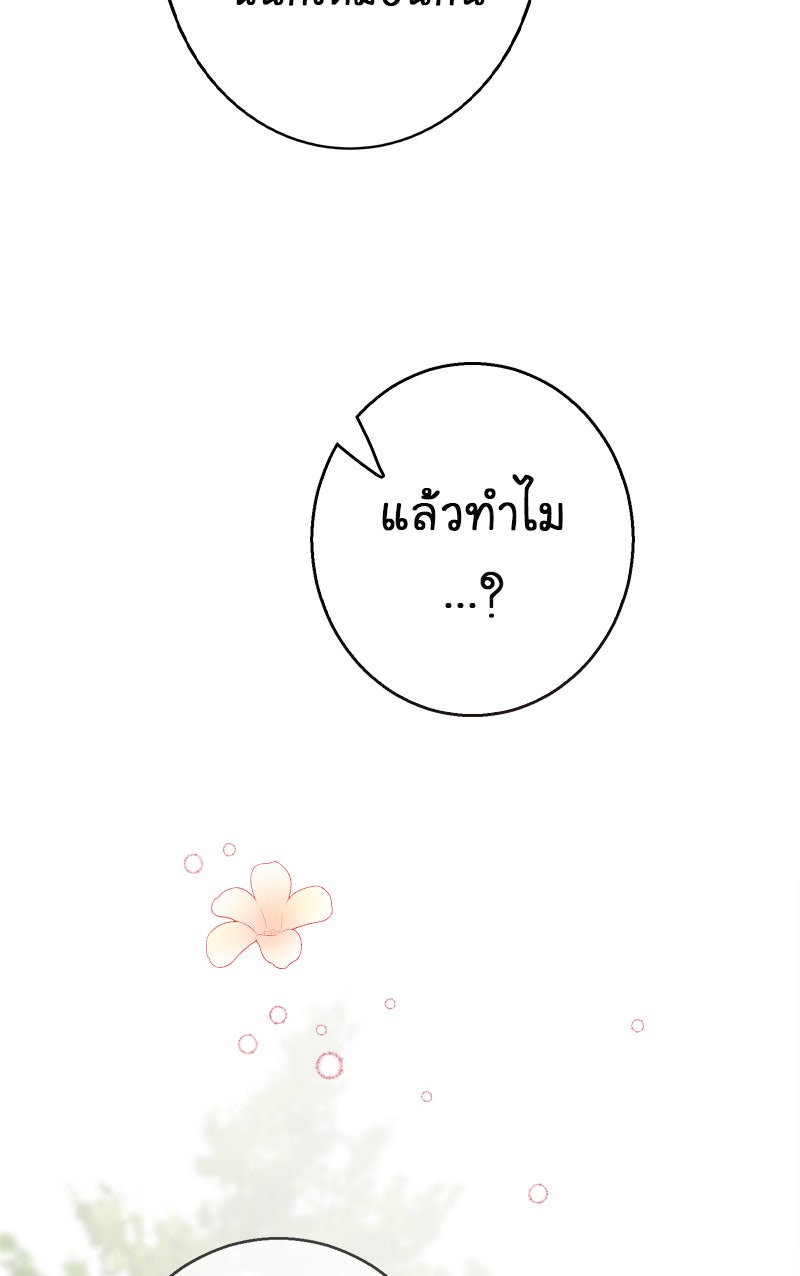 Gimme your loveมาตกหลุมรักฉันซะดีดี - หน้า 32