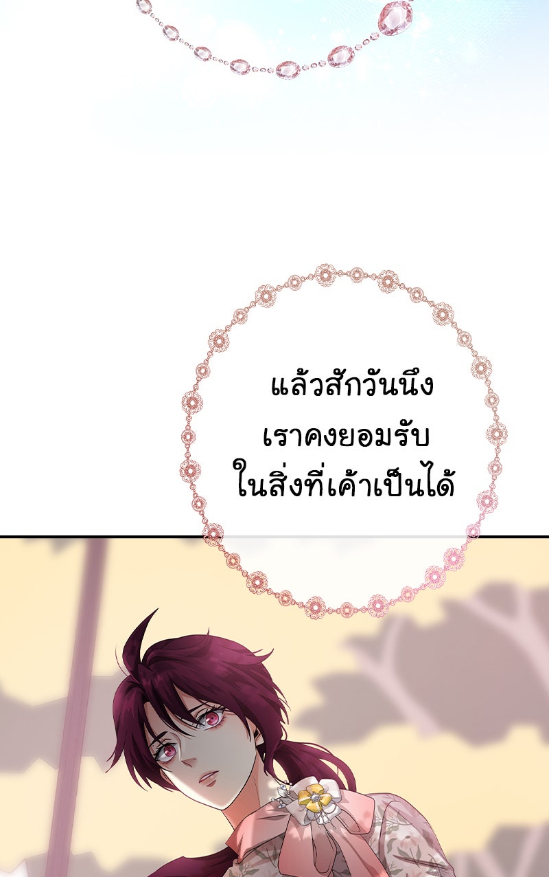 Gimme your loveมาตกหลุมรักฉันซะดีดี - หน้า 36