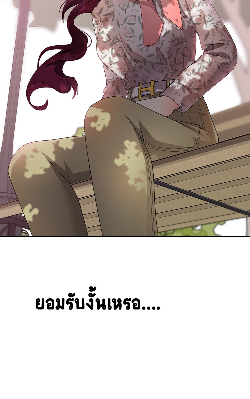 Gimme your loveมาตกหลุมรักฉันซะดีดี - หน้า 37