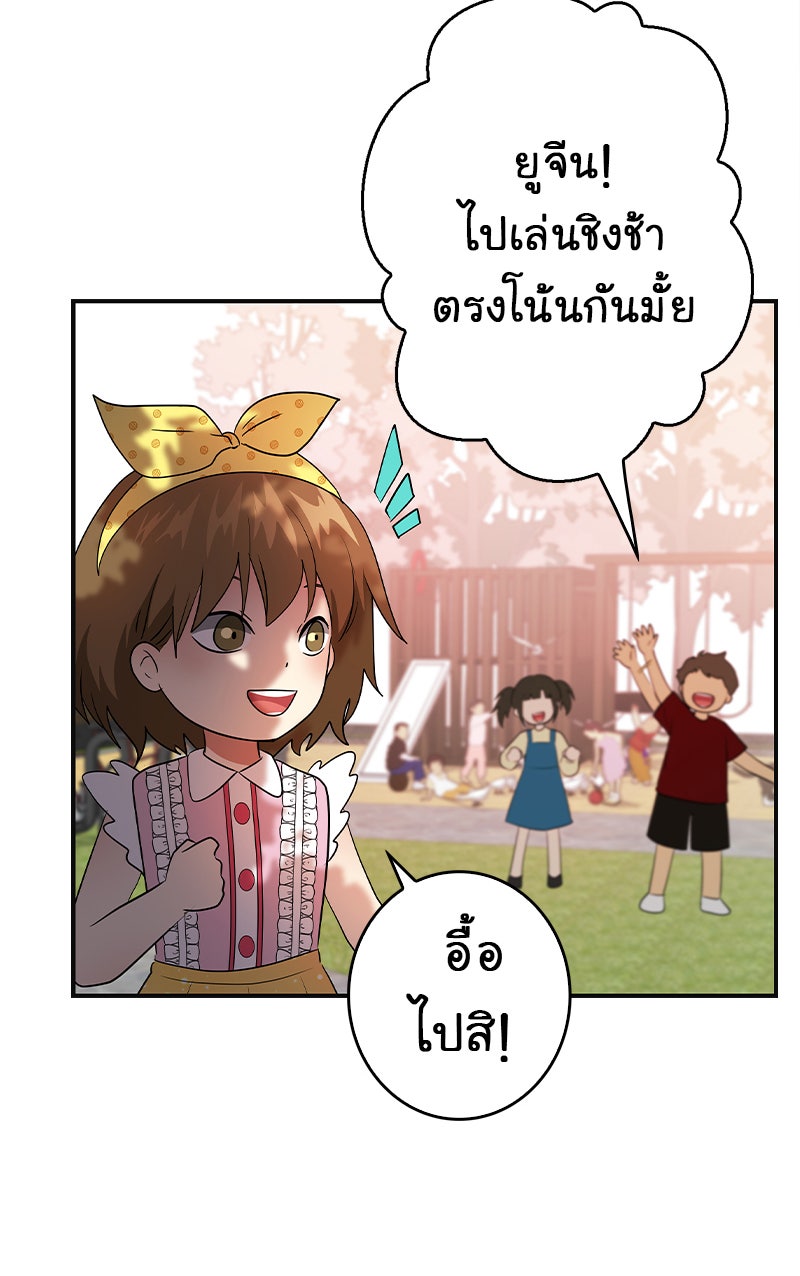 Gimme your loveมาตกหลุมรักฉันซะดีดี - หน้า 4