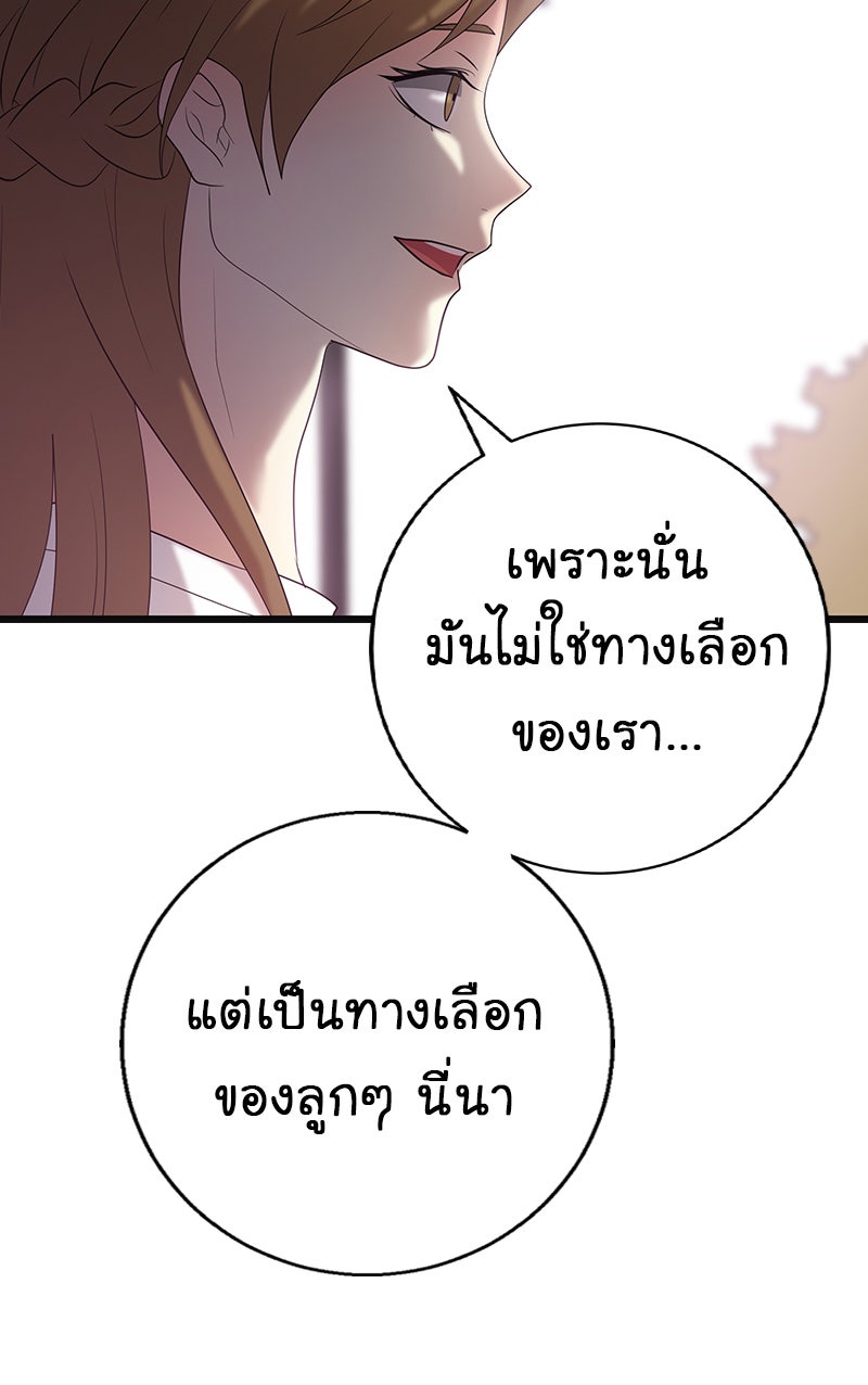 Gimme your loveมาตกหลุมรักฉันซะดีดี - หน้า 40