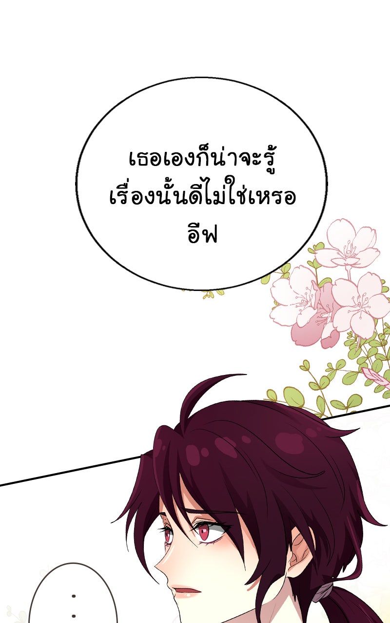 Gimme your loveมาตกหลุมรักฉันซะดีดี - หน้า 41