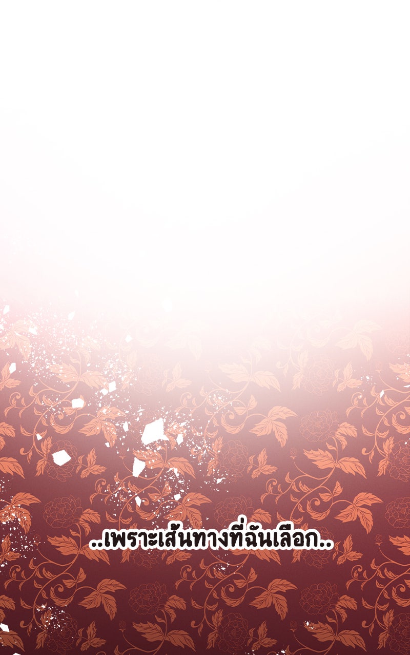 Gimme your loveมาตกหลุมรักฉันซะดีดี - หน้า 43