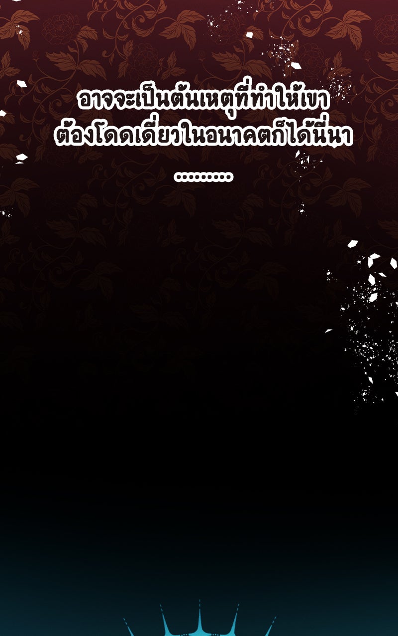 Gimme your loveมาตกหลุมรักฉันซะดีดี - หน้า 44