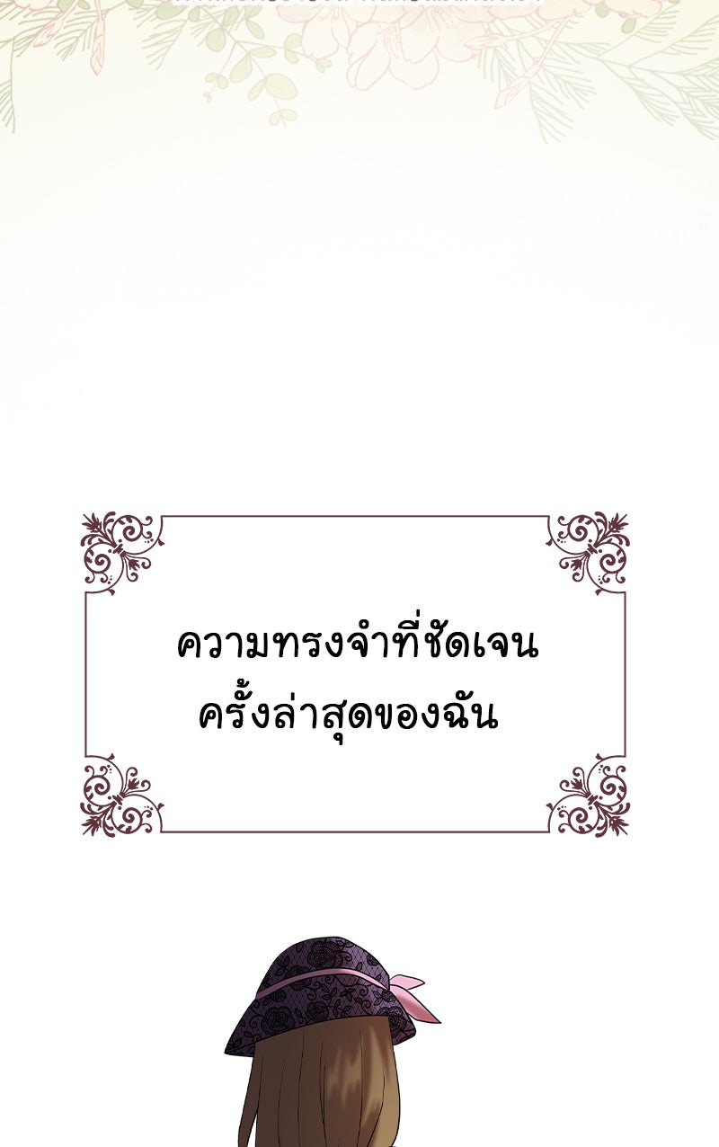 Gimme your loveมาตกหลุมรักฉันซะดีดี - หน้า 46