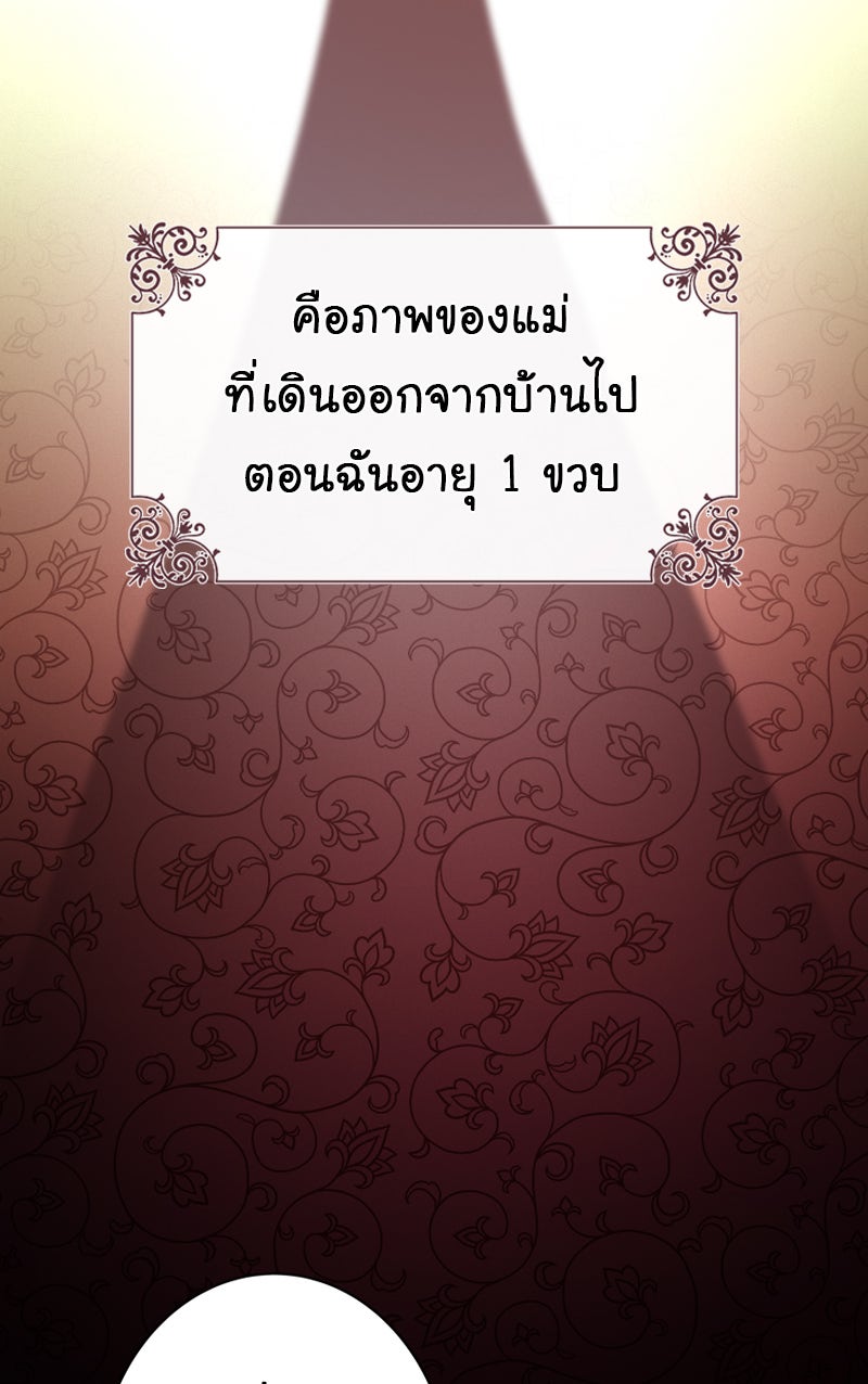Gimme your loveมาตกหลุมรักฉันซะดีดี - หน้า 48
