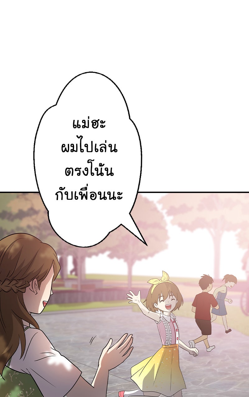 Gimme your loveมาตกหลุมรักฉันซะดีดี - หน้า 5