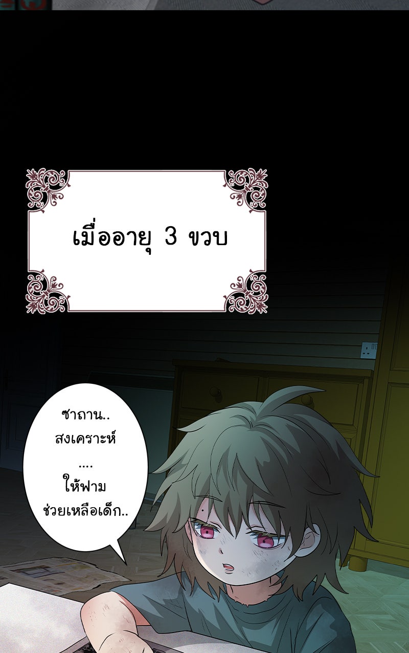 Gimme your loveมาตกหลุมรักฉันซะดีดี - หน้า 52