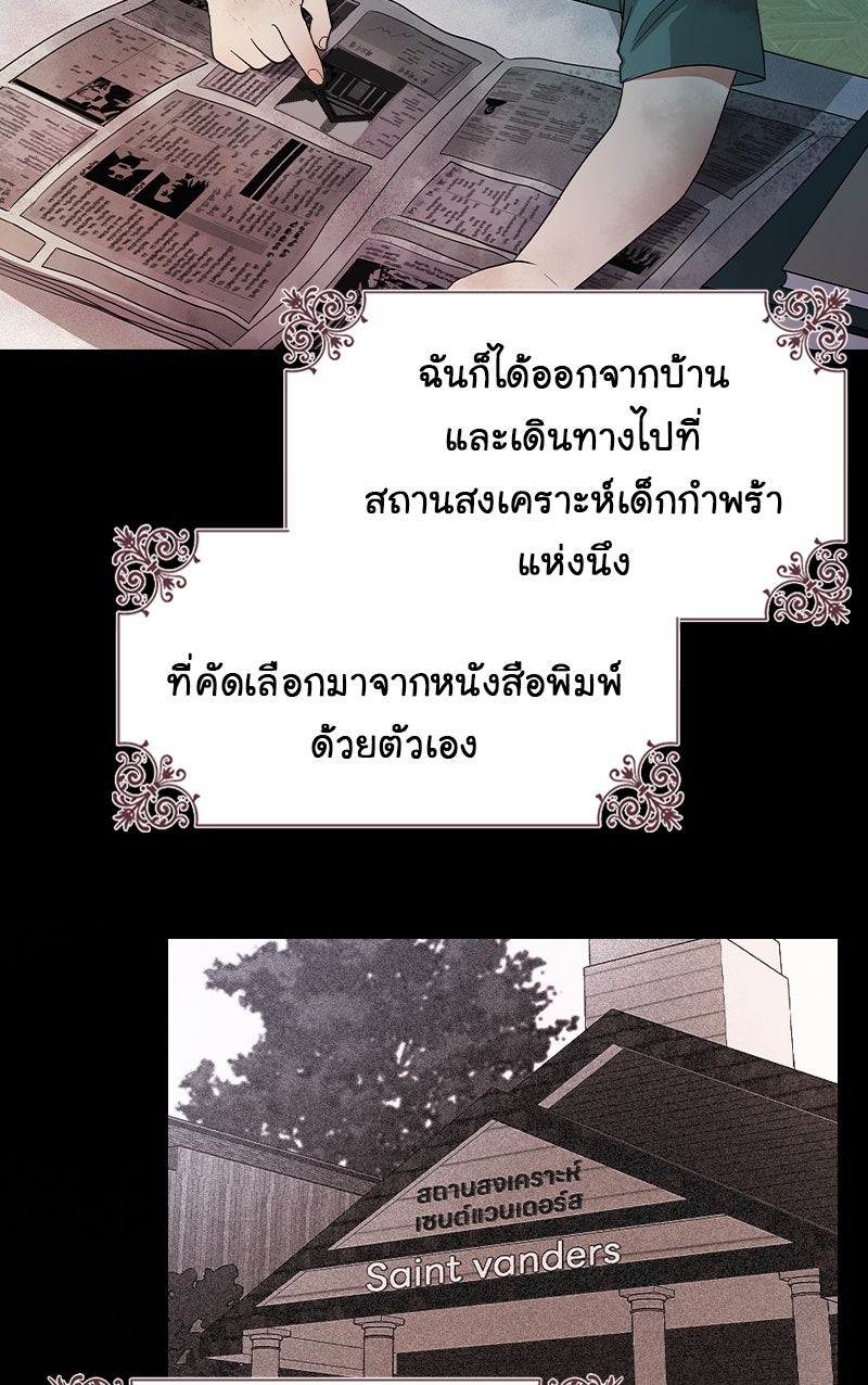 Gimme your loveมาตกหลุมรักฉันซะดีดี - หน้า 53