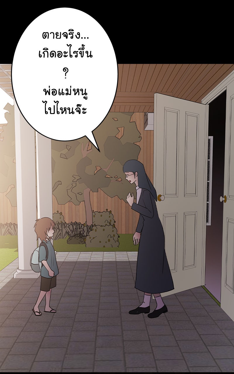 Gimme your loveมาตกหลุมรักฉันซะดีดี - หน้า 55
