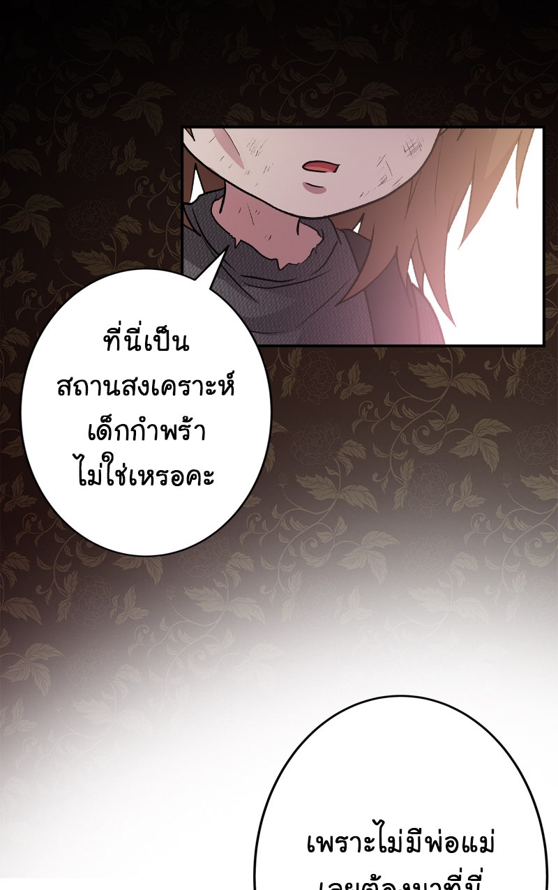 Gimme your loveมาตกหลุมรักฉันซะดีดี - หน้า 56