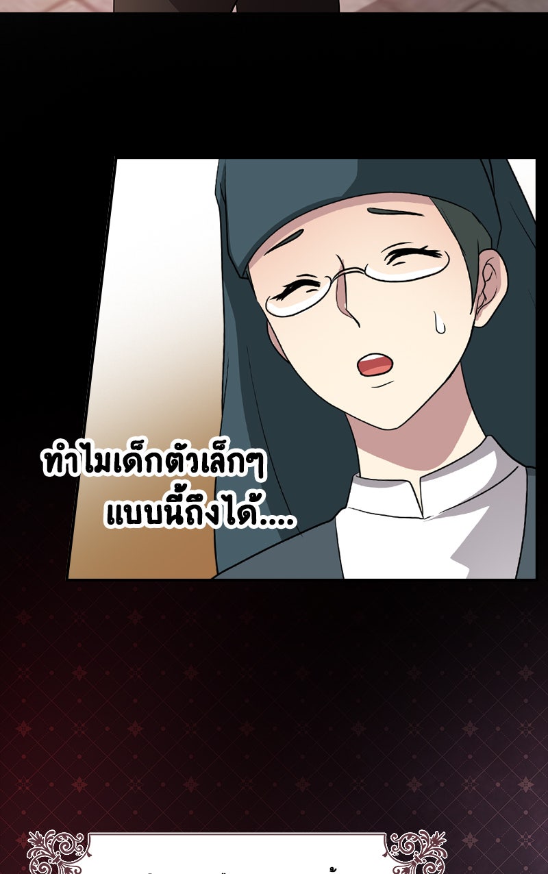 Gimme your loveมาตกหลุมรักฉันซะดีดี - หน้า 58