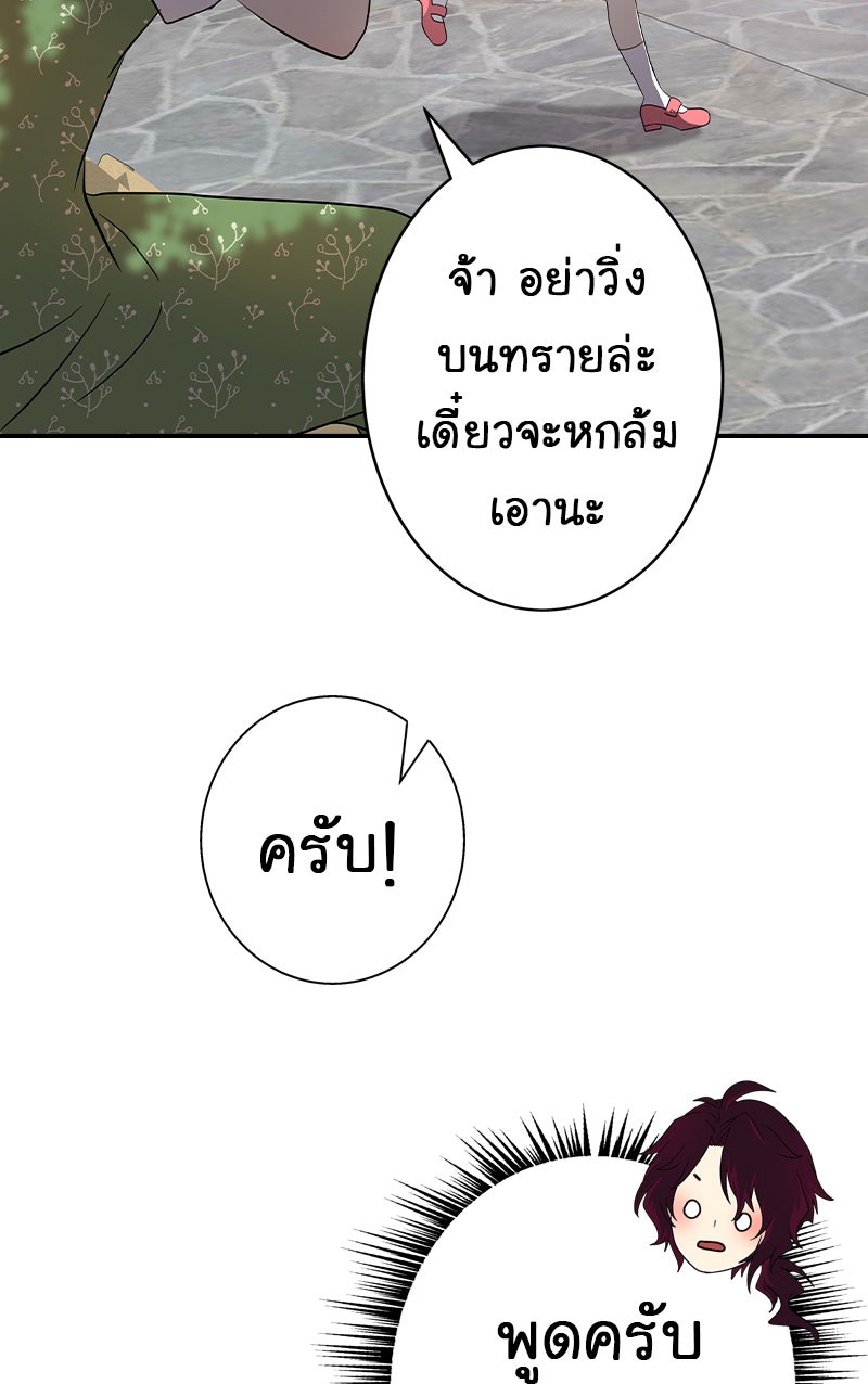 Gimme your loveมาตกหลุมรักฉันซะดีดี - หน้า 6