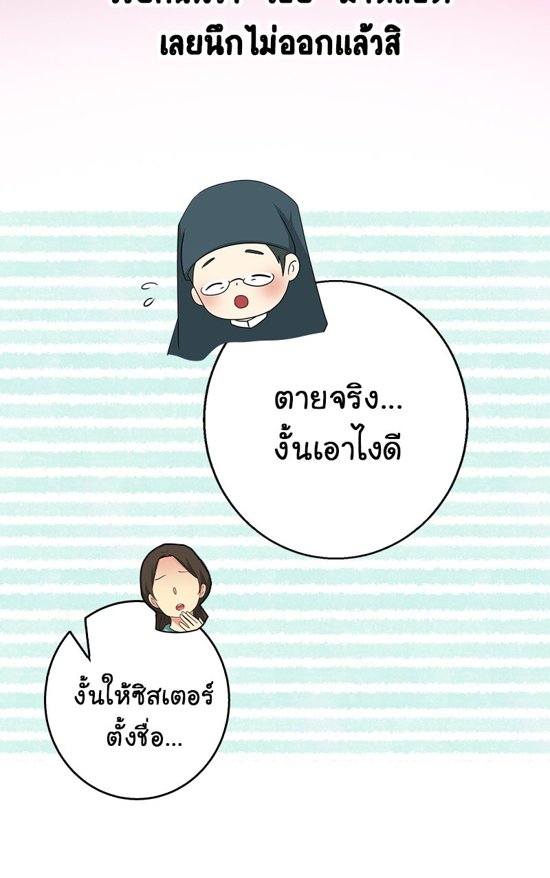 Gimme your loveมาตกหลุมรักฉันซะดีดี - หน้า 64