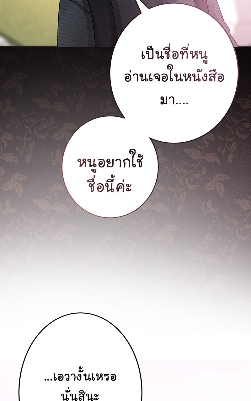 Gimme your loveมาตกหลุมรักฉันซะดีดี - หน้า 67