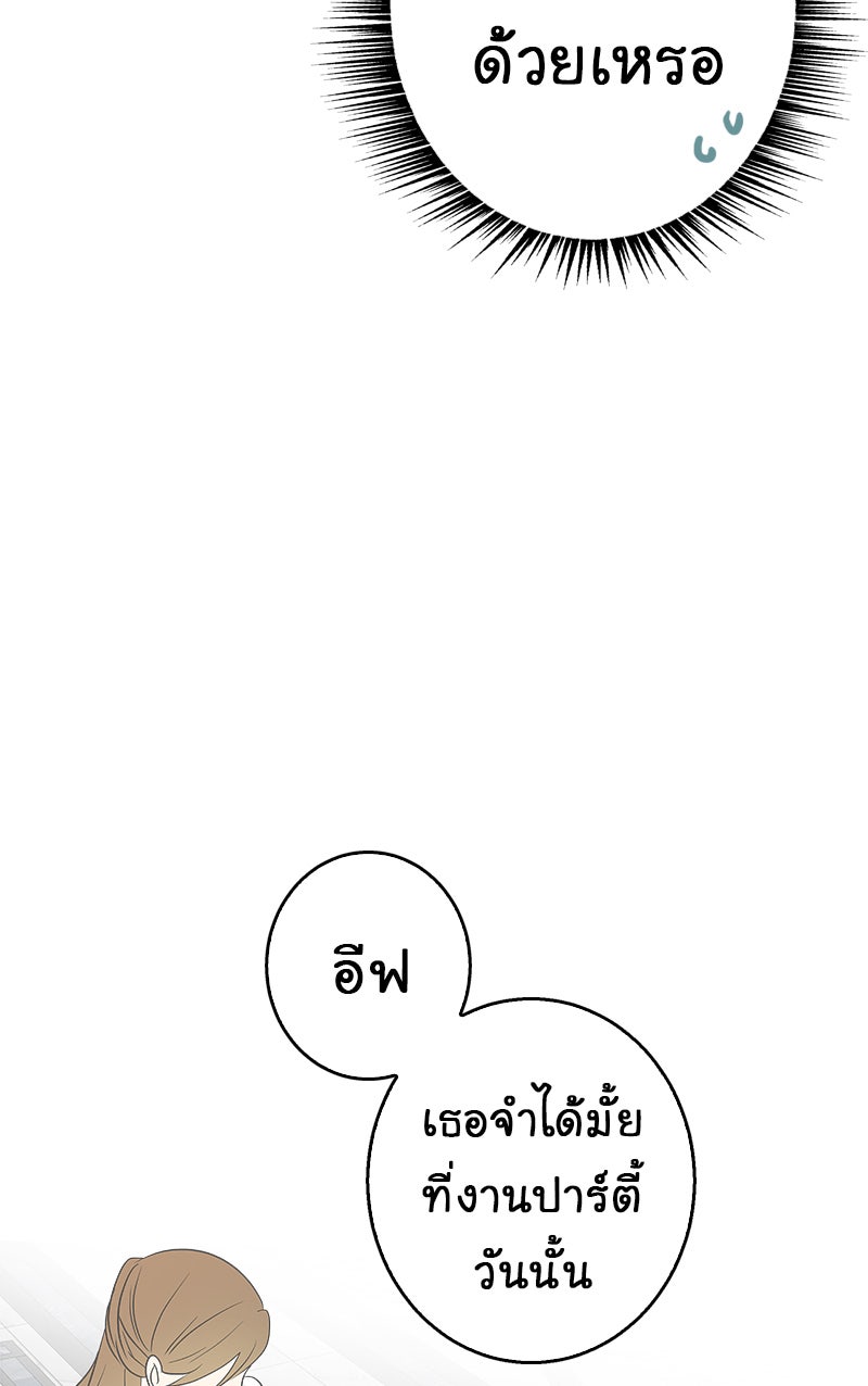 Gimme your loveมาตกหลุมรักฉันซะดีดี - หน้า 7