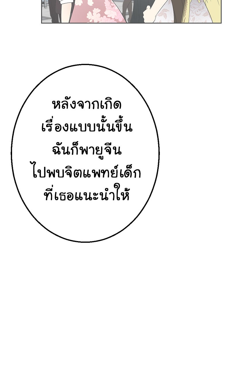 Gimme your loveมาตกหลุมรักฉันซะดีดี - หน้า 9