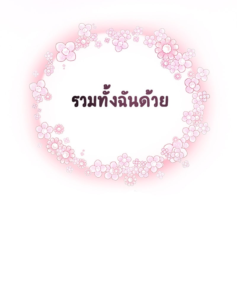 Gimme your loveมาตกหลุมรักฉันซะดีดี - หน้า 22