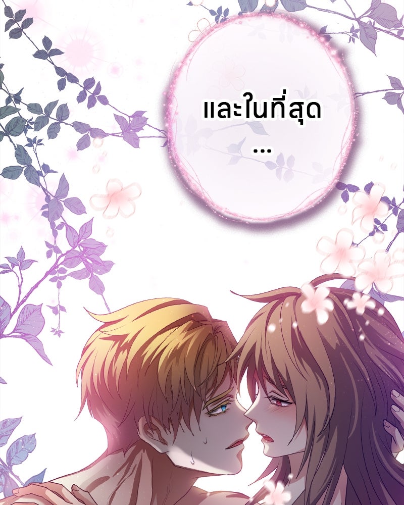 Gimme your loveมาตกหลุมรักฉันซะดีดี - หน้า 32